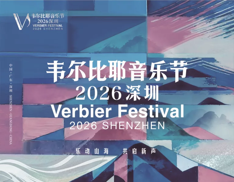 Prima edizione del Verbier Festival Shenzhen
